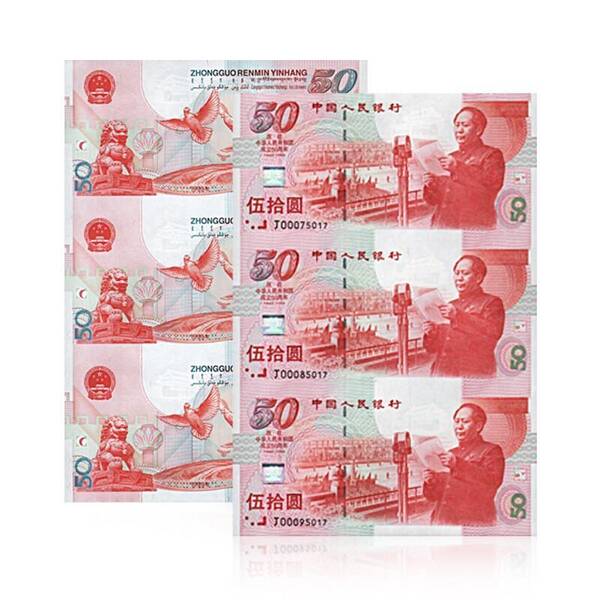 各有所得红绿码猜一生肖，重磅！我国唯一的生肖连体钞，全同号，满分品相