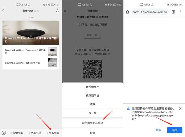 宝华韦健px7值得买吗？宝华韦健px7评测