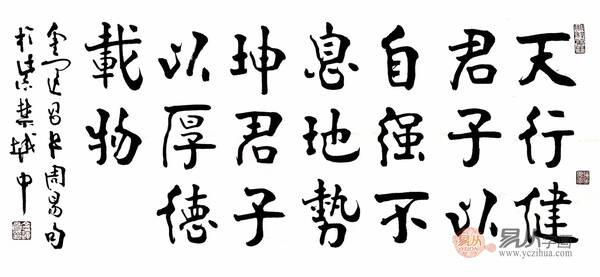 金运昌书法对联，金运昌中国书法家协会理事