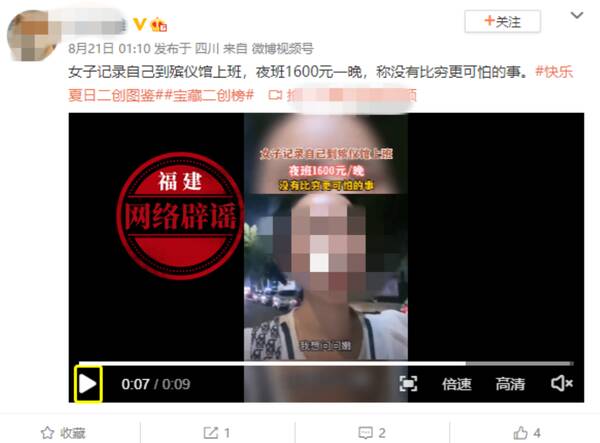 殡仪馆招聘信息是真的吗？“我查了一天殡仪馆的招聘启事。”