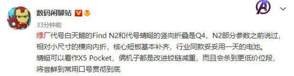 oppo新款折叠屏，oppo卷轴屏