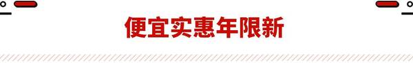 雷凌和新轩逸哪个更值得购买？3万全款购车年限新质量还堪比雷凌轩逸？这些二手车值得买！