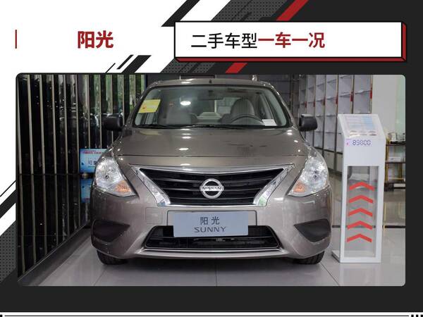 雷凌和新轩逸哪个更值得购买？3万全款购车年限新质量还堪比雷凌轩逸？这些二手车值得买！