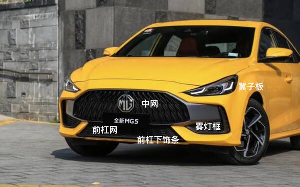 名爵mg5报价，上海名爵MG5汽车价格