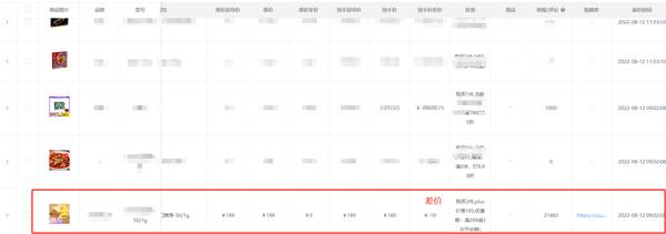 淘宝价格监控app，电商价格监控软件分享：7天破价1000次，实时到手价一目了然