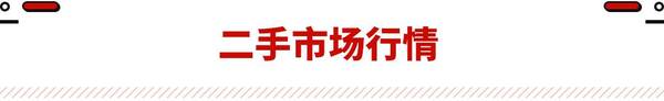 雷凌和新轩逸哪个更值得购买？3万全款购车年限新质量还堪比雷凌轩逸？这些二手车值得买！