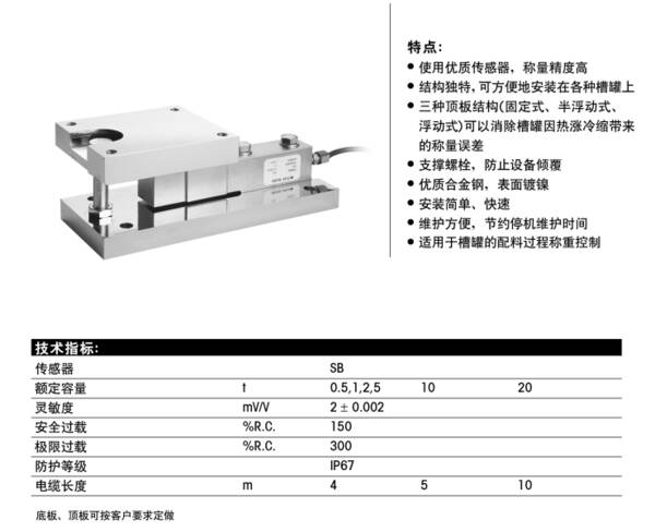 石英式动态称重传感器，mettlertoledo称重传感器