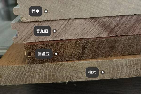 木地板选什么材质的好？九圣地板的缺点