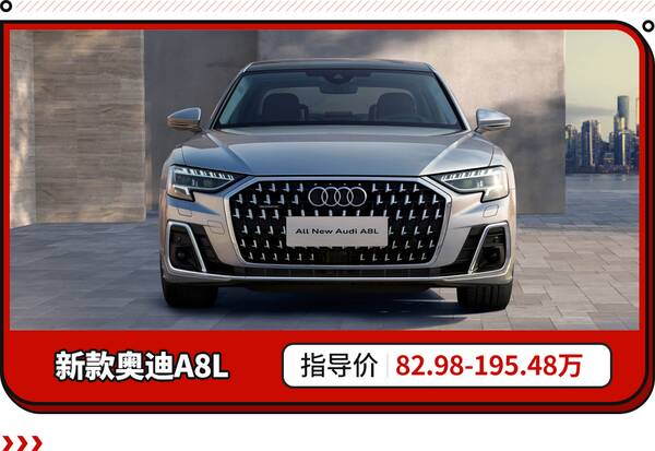 奥迪a8l最新消息，奥迪a8l2022款大改款
