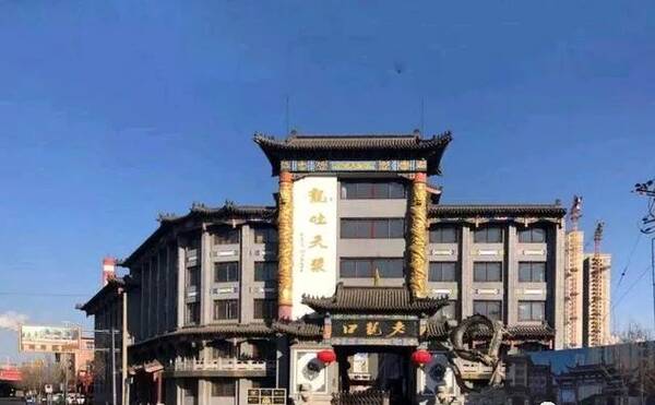 沈阳老龙口龙吐天浆书法图片，老龙口龙吐天浆多少钱