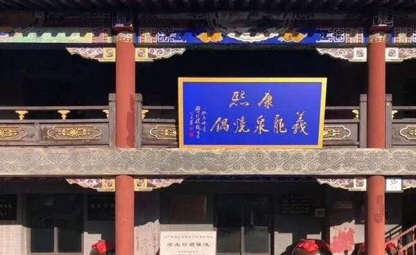 沈阳老龙口龙吐天浆书法图片，老龙口龙吐天浆多少钱