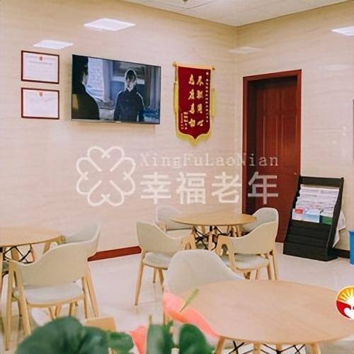 上海泰康养老院，上海中福会养老院
