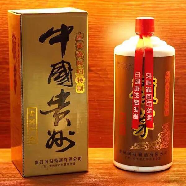 97香港回归赖茅酒多少钱一瓶，97年庆香港回归赖茅2斤装的多少钱