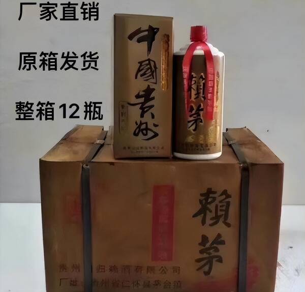 香港回归纪念茅台酒回收价格，97年赖茅酒(庆香港回归特制)2斤