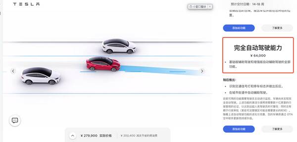 model3三个版本对比，特斯拉model3买哪个版本好？