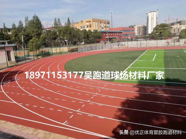 塑胶跑道施工多少钱一平方，塑胶跑道多少钱一平方塑胶跑道多少钱