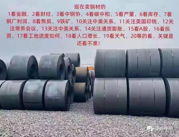 沙钢钢材价格表，今天沙钢价格调整信息