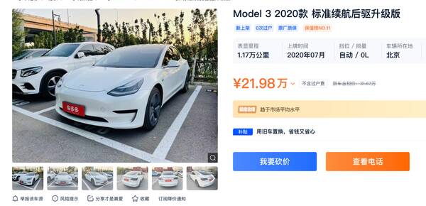 model3三个版本对比，特斯拉model3买哪个版本好？