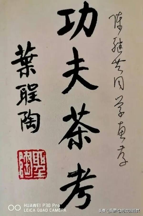 中国茶有红绿青黄白黑六大类2000多种,外形千姿百态，红绿青黄黑白花，茶叶区分此为法？《功夫茶考》世人夸