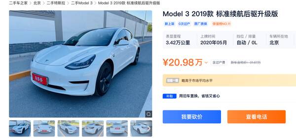 model3三个版本对比，特斯拉model3买哪个版本好？