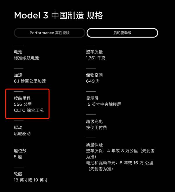 model3三个版本对比，特斯拉model3买哪个版本好？