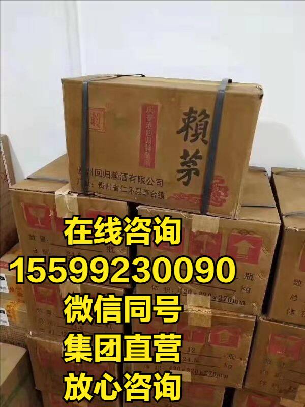 97赖茅香港回归2斤装真假，97回归赖茅酒二斤装是不是假的