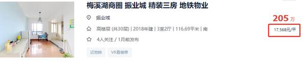 长沙梅溪湖房价还会涨吗？长沙梅溪湖二手房跌惨了：45个小区，30盘降价！最高降5018元