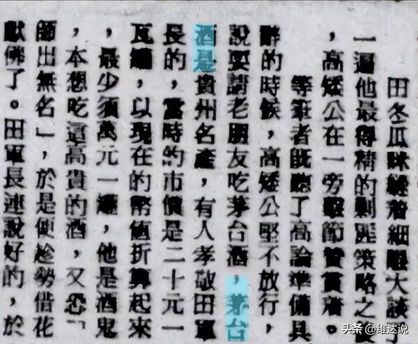 茅台民国时候多少钱一瓶，民国时茅台酒啥价？竟然要八块大洋，合人民币几千块一瓶
