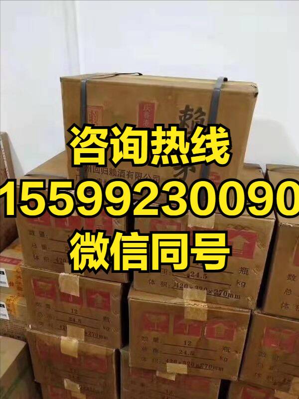 香港回归纪念茅台酒回收价格，97年赖茅酒(庆香港回归特制)2斤