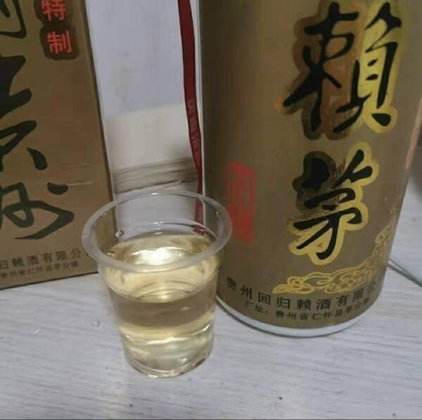 香港回归纪念茅台酒回收价格，97年赖茅酒(庆香港回归特制)2斤