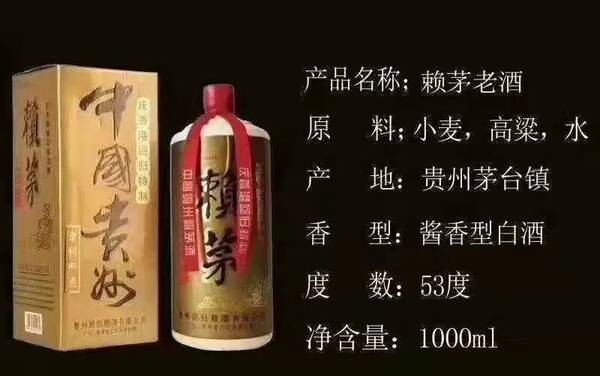 香港回归纪念茅台酒回收价格，97年赖茅酒(庆香港回归特制)2斤