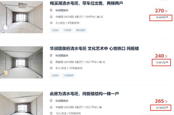 长沙梅溪湖房价还会涨吗？长沙梅溪湖二手房跌惨了：45个小区，30盘降价！最高降5018元