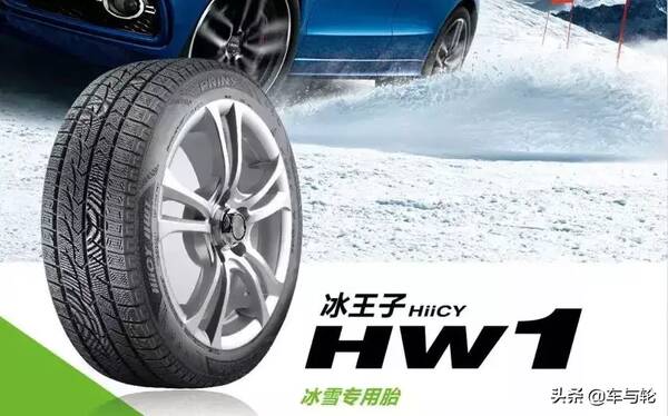 冬季雪地胎排行榜，国产冬季胎品牌排行
