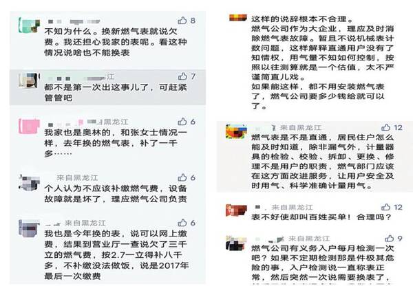 天然气表直通的原因，多少块表在“直通”？市民疑问指向直通燃气表