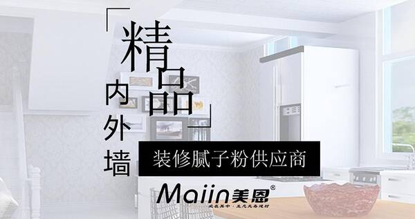 室内腻子粉多少钱一袋，内墙防水腻子粉多少钱,内墙防水腻子粉多少钱一吨呢