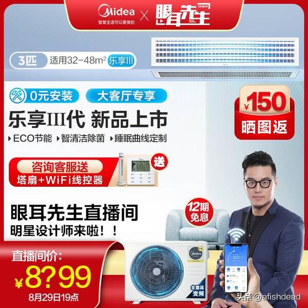 家庭用中央空调费电吗？家用是选择中央空调还是普通分体空调好