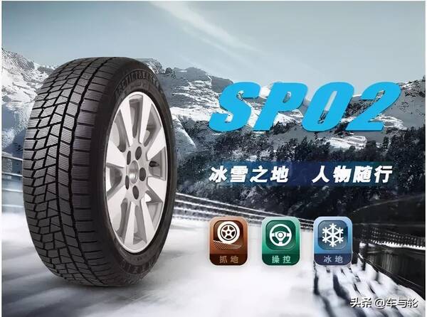 冬季雪地胎排行榜，国产冬季胎品牌排行