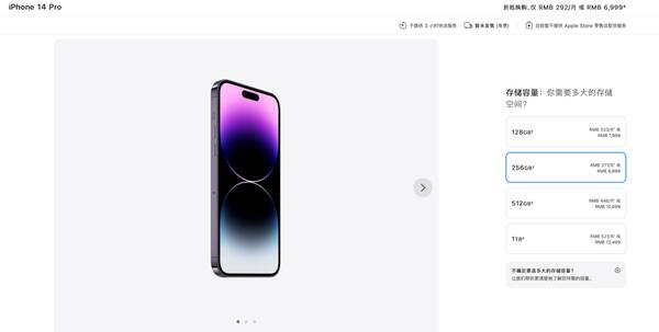 iphone13刚上市官网价格，iphone13起售价为5999元