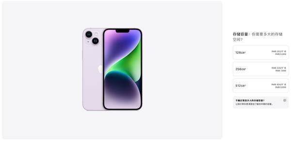 iphone13刚上市官网价格，iphone13起售价为5999元