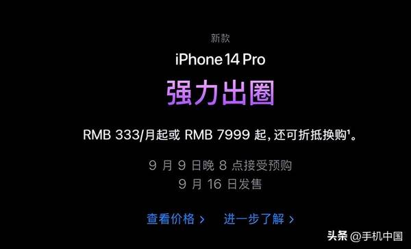 iphone14pro256g价格预估，iphone14上市价格