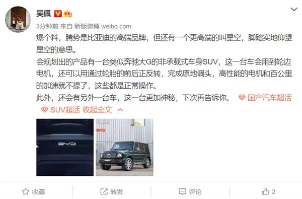 比亚迪新高端品牌,重磅!比亚迪高端品牌售100万元起 比亚迪新高端品牌,重磅!比亚迪高端品牌售100万元起