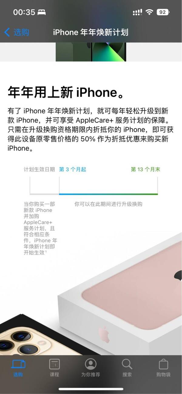 iphone一年贬值多少，iPhone贬值