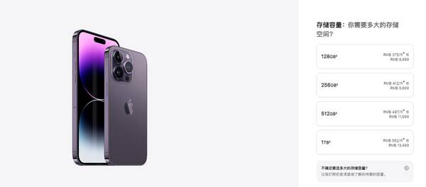 iPhone13系列价格曝光：5499元起,或采用小刘海显示屏，5999元起！苹果iPhone14正式发布，刘海再见