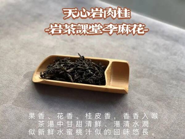 茶圈鄙视链喝岩茶的看不上所有茶类，中秋买岩茶，记住这些“关键词”，都是茶掌柜常用的坑钱套路