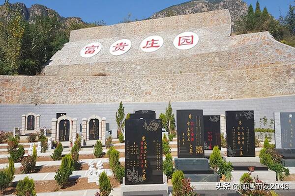 郑州云梦山庄墓地，新郑始祖山塔陵园的墓地价格是多少钱