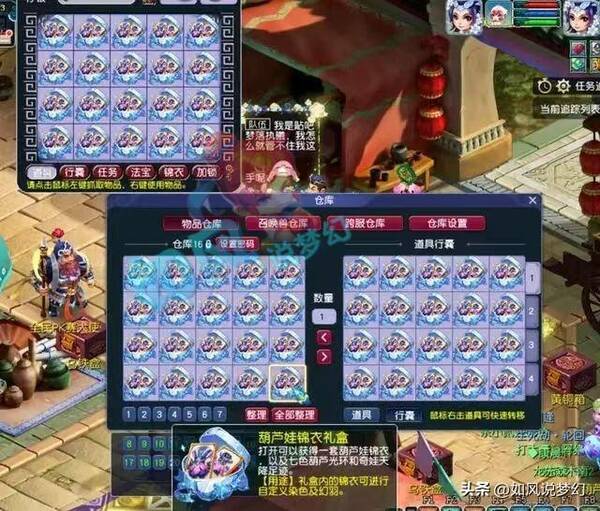 梦幻西游水云归囤货,梦幻西游浪淘沙锦衣多少钱 梦幻西游水云归囤货,梦幻西游浪淘沙锦衣多少钱