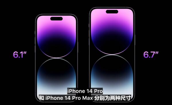 iPhone13系列价格曝光：5499元起,或采用小刘海显示屏，5999元起！苹果iPhone14正式发布，刘海再见