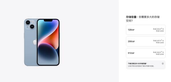 iPhone13系列价格曝光：5499元起,或采用小刘海显示屏，5999元起！苹果iPhone14正式发布，刘海再见
