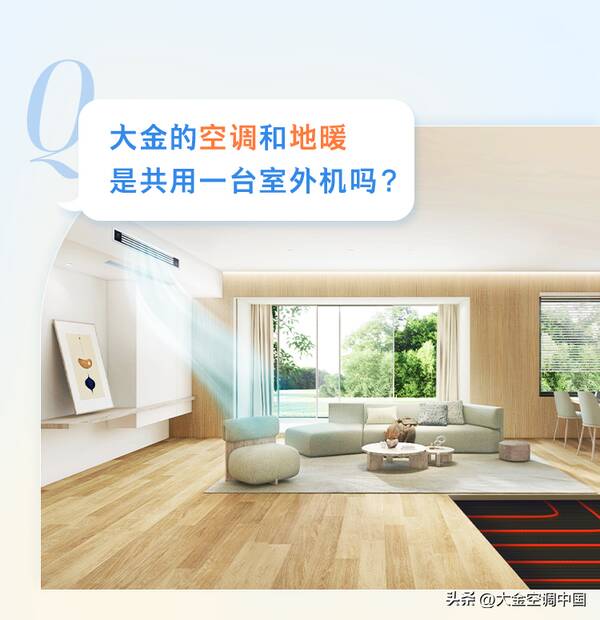 大金中央空调地暖一体机，大金中央空调地暖新风三合一
