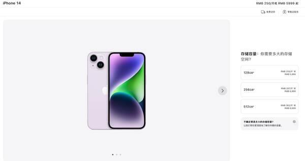 iphone13刚上市官网价格，iphone13起售价为5999元